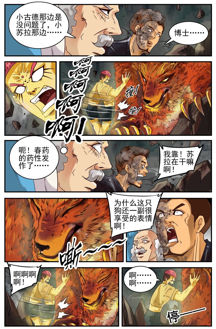 《杀手古德》漫画最新章节407 古德篇（终）免费下拉式在线观看章节第【13】张图片