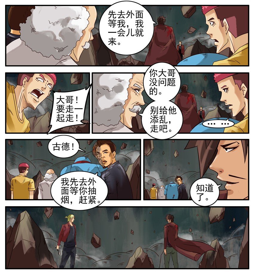 《杀手古德》漫画最新章节407 古德篇（终）免费下拉式在线观看章节第【22】张图片