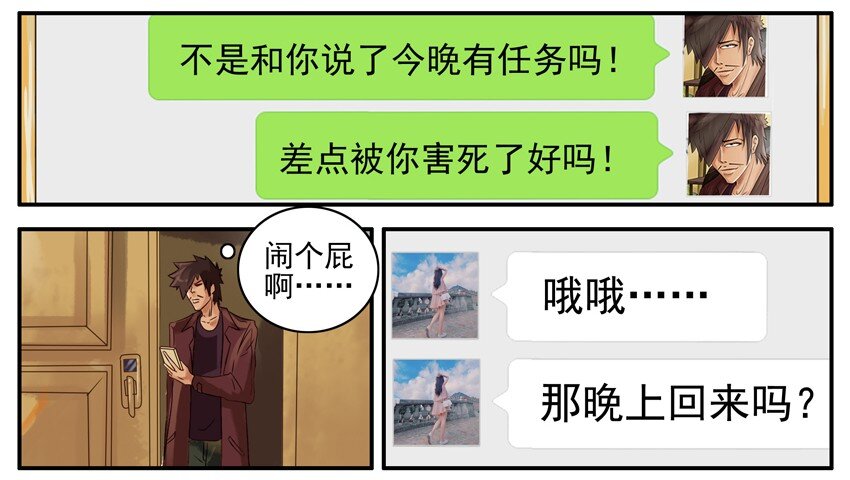 《杀手古德》漫画最新章节409 寂寞免费下拉式在线观看章节第【4】张图片