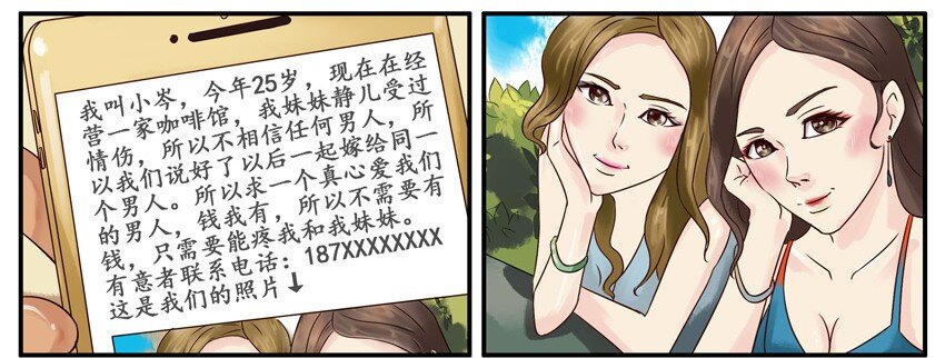 《杀手古德》漫画最新章节411 有缘人免费下拉式在线观看章节第【4】张图片