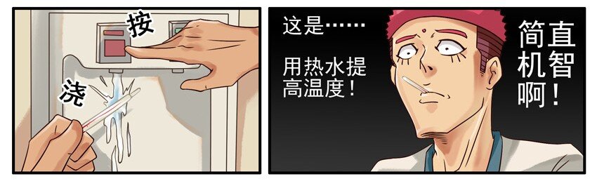 《杀手古德》漫画最新章节412 流感免费下拉式在线观看章节第【5】张图片