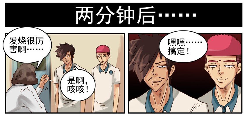 《杀手古德》漫画最新章节412 流感免费下拉式在线观看章节第【6】张图片