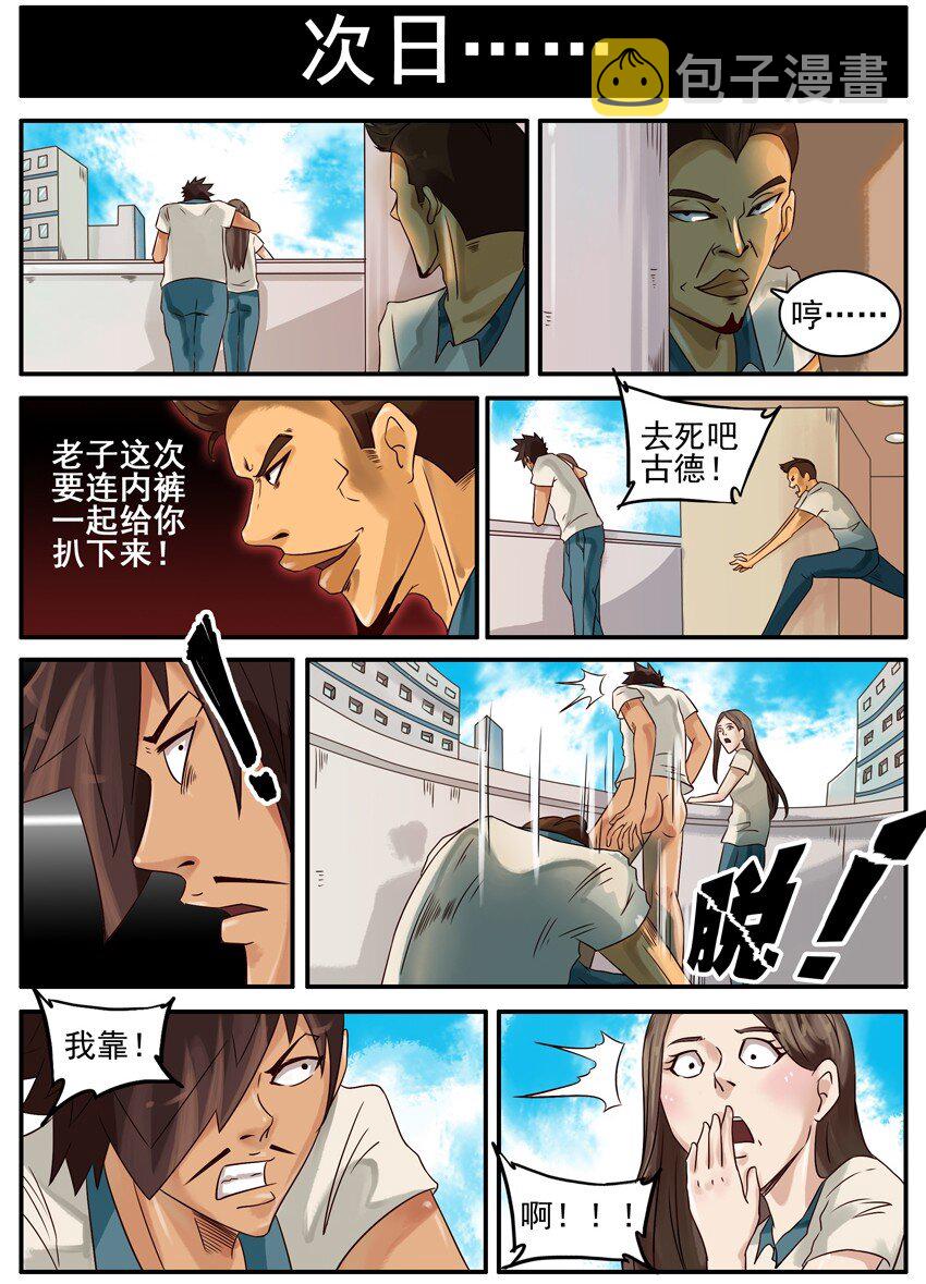 《杀手古德》漫画最新章节413 脱免费下拉式在线观看章节第【4】张图片