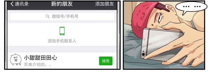 《杀手古德》漫画最新章节414 介绍免费下拉式在线观看章节第【3】张图片