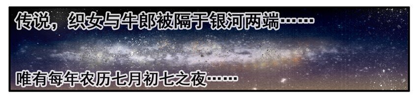 《杀手古德》漫画最新章节416 七夕免费下拉式在线观看章节第【2】张图片