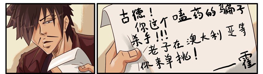 【杀手古德】漫画-（417 约战）章节漫画下拉式图片-4.jpg