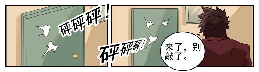【杀手古德】漫画-（419 掏）章节漫画下拉式图片-2.jpg