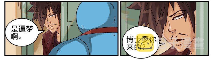 【杀手古德】漫画-（419 掏）章节漫画下拉式图片-3.jpg