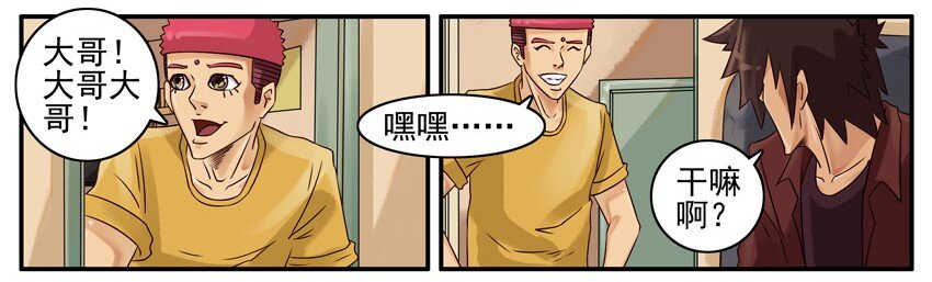 《杀手古德》漫画最新章节421 求送免费下拉式在线观看章节第【6】张图片