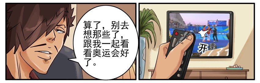 《杀手古德》漫画最新章节424 别去想免费下拉式在线观看章节第【6】张图片