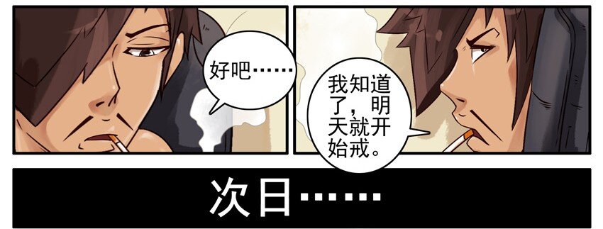 《杀手古德》漫画最新章节426 戒免费下拉式在线观看章节第【4】张图片