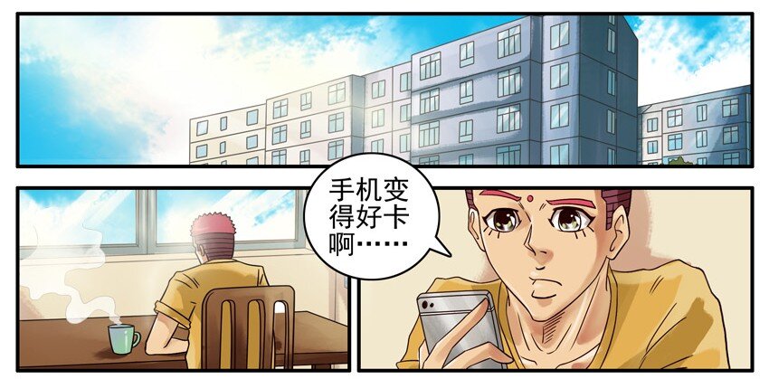 《杀手古德》漫画最新章节429 删短信免费下拉式在线观看章节第【2】张图片