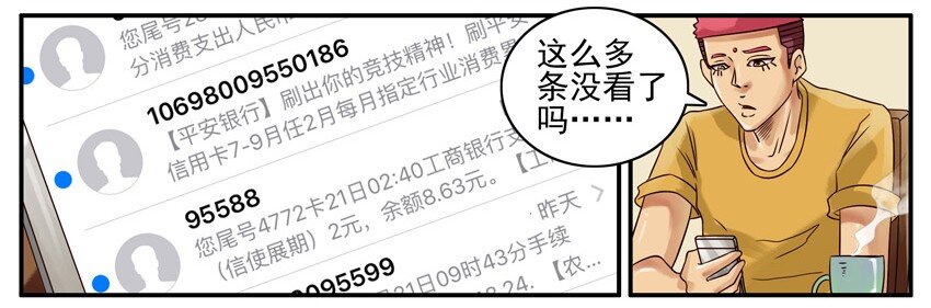 《杀手古德》漫画最新章节429 删短信免费下拉式在线观看章节第【4】张图片