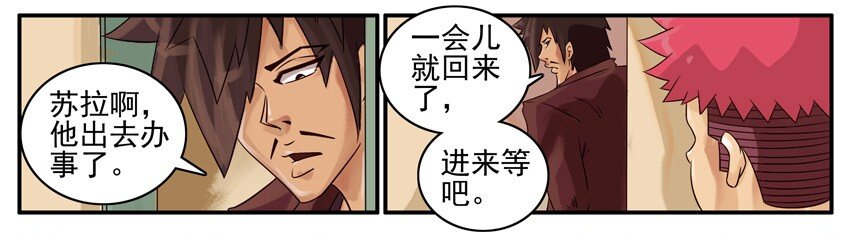 《杀手古德》漫画最新章节435 开学免费下拉式在线观看章节第【4】张图片