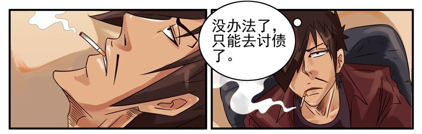 《杀手古德》漫画最新章节437 讨债免费下拉式在线观看章节第【3】张图片