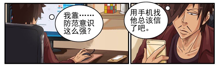 《杀手古德》漫画最新章节437 讨债免费下拉式在线观看章节第【8】张图片