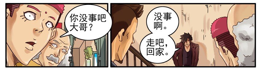 【杀手古德】漫画-（438 红缘篇（一））章节漫画下拉式图片-25.jpg