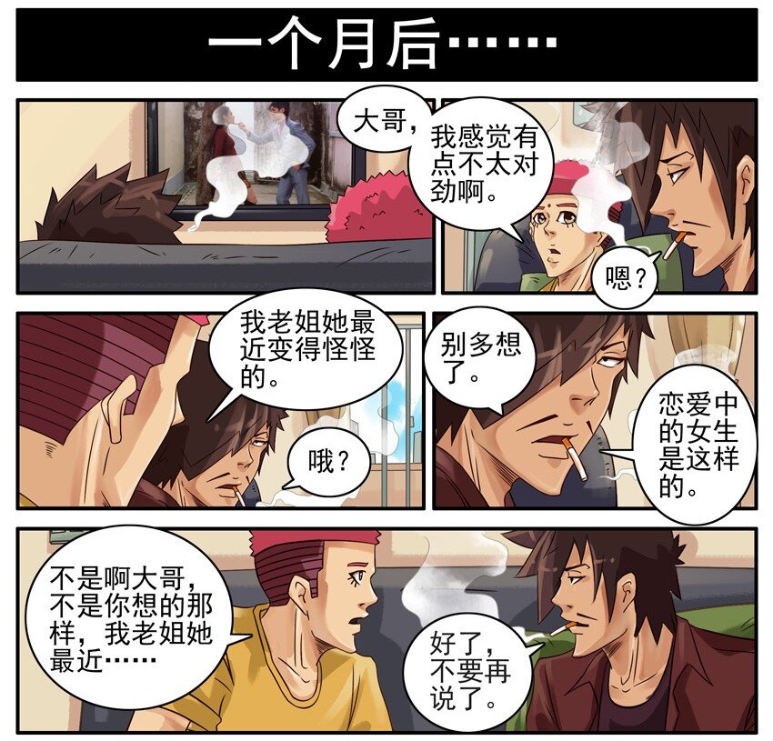 【杀手古德】漫画-（438 红缘篇（一））章节漫画下拉式图片-26.jpg