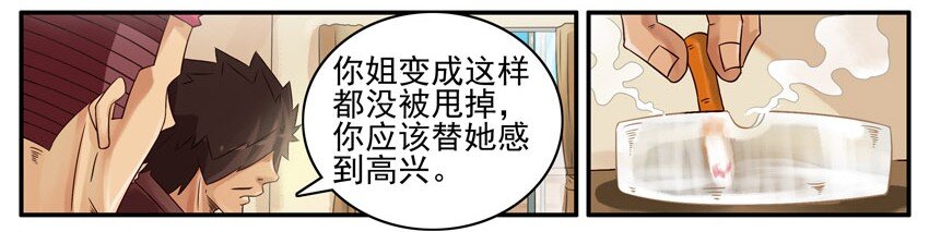 【杀手古德】漫画-（438 红缘篇（一））章节漫画下拉式图片-33.jpg