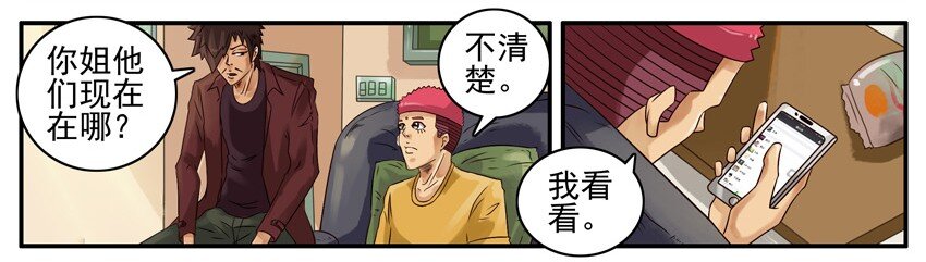 【杀手古德】漫画-（438 红缘篇（一））章节漫画下拉式图片-40.jpg