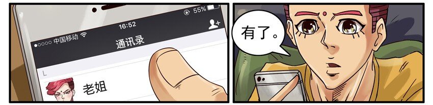 【杀手古德】漫画-（438 红缘篇（一））章节漫画下拉式图片-41.jpg