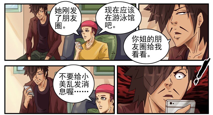 【杀手古德】漫画-（438 红缘篇（一））章节漫画下拉式图片-42.jpg