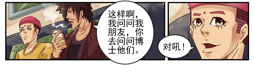 【杀手古德】漫画-（438 红缘篇（一））章节漫画下拉式图片-5.jpg