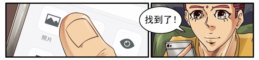 【杀手古德】漫画-（438 红缘篇（一））章节漫画下拉式图片-8.jpg