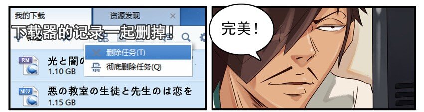 《杀手古德》漫画最新章节441 隐藏②免费下拉式在线观看章节第【6】张图片