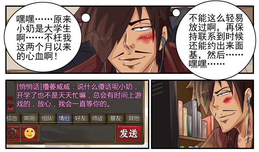 《杀手古德》漫画最新章节444 道别免费下拉式在线观看章节第【7】张图片