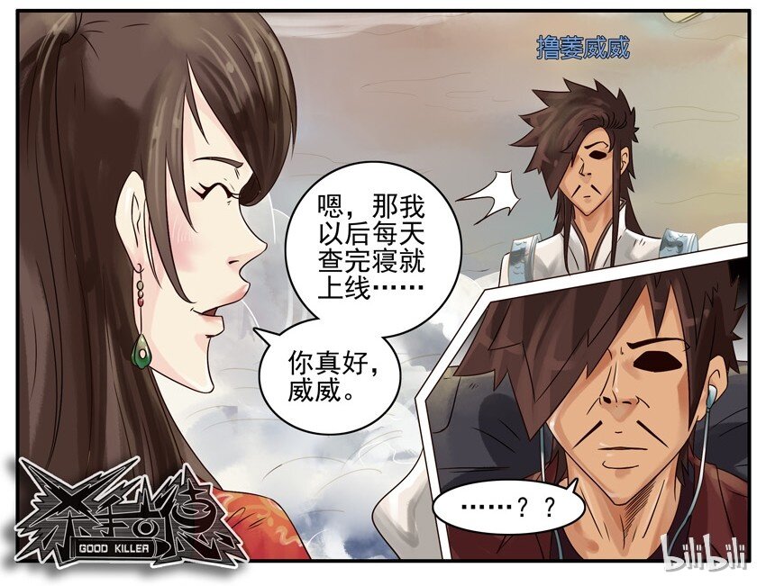 《杀手古德》漫画最新章节444 道别免费下拉式在线观看章节第【8】张图片