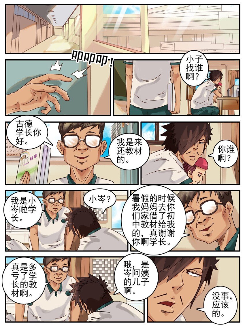 《杀手古德》漫画最新章节445 教材免费下拉式在线观看章节第【2】张图片