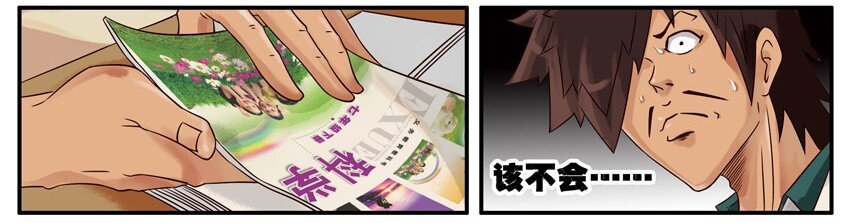 《杀手古德》漫画最新章节445 教材免费下拉式在线观看章节第【6】张图片