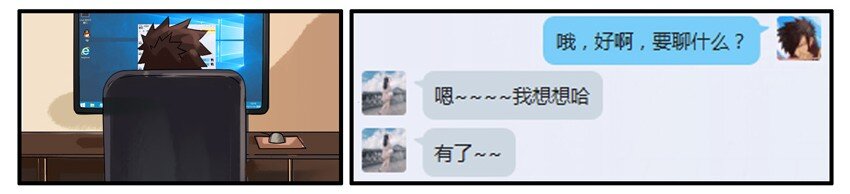 【杀手古德】漫画-（446 初恋）章节漫画下拉式图片-4.jpg