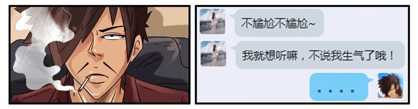 【杀手古德】漫画-（446 初恋）章节漫画下拉式图片-7.jpg