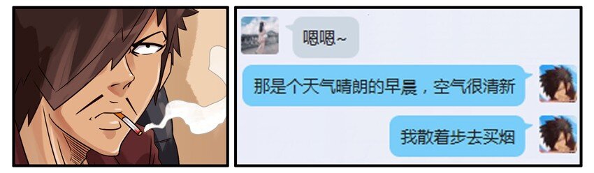 【杀手古德】漫画-（446 初恋）章节漫画下拉式图片-9.jpg