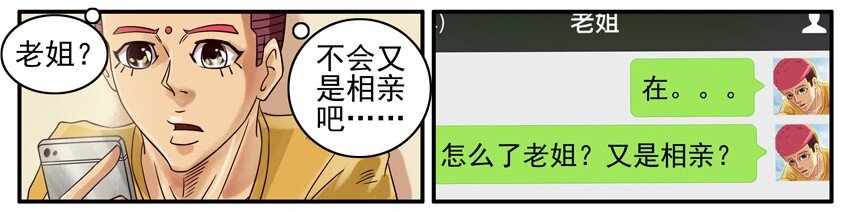 《杀手古德》漫画最新章节447 网瘾免费下拉式在线观看章节第【3】张图片