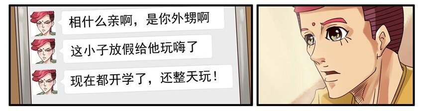 《杀手古德》漫画最新章节447 网瘾免费下拉式在线观看章节第【4】张图片