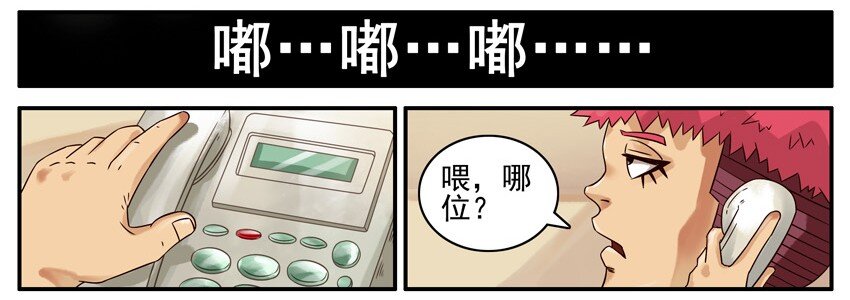 《杀手古德》漫画最新章节447 网瘾免费下拉式在线观看章节第【7】张图片