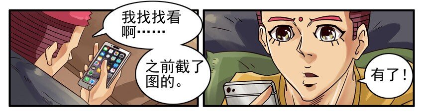 《杀手古德》漫画最新章节499 拉黑免费下拉式在线观看章节第【9】张图片