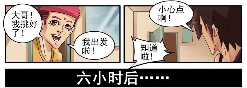 《杀手古德》漫画最新章节450 挑任务免费下拉式在线观看章节第【7】张图片