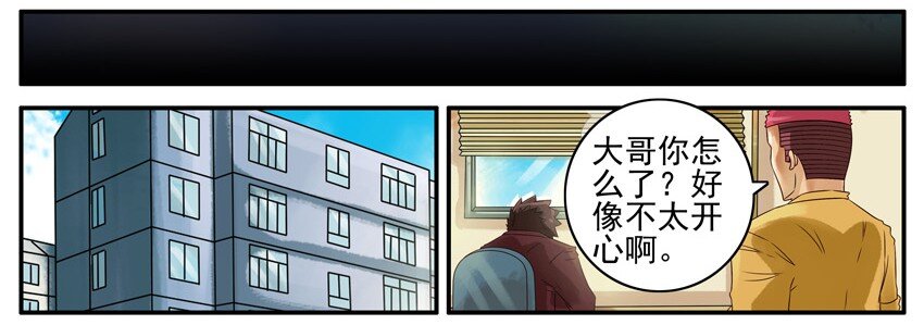 《杀手古德》漫画最新章节454 生死簿免费下拉式在线观看章节第【3】张图片