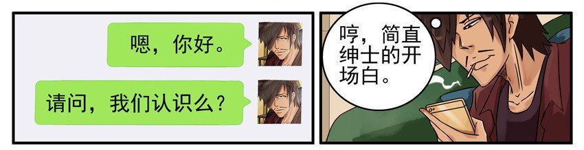 《杀手古德》漫画最新章节455 现实免费下拉式在线观看章节第【5】张图片