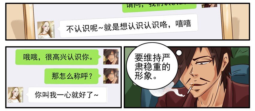 《杀手古德》漫画最新章节455 现实免费下拉式在线观看章节第【6】张图片