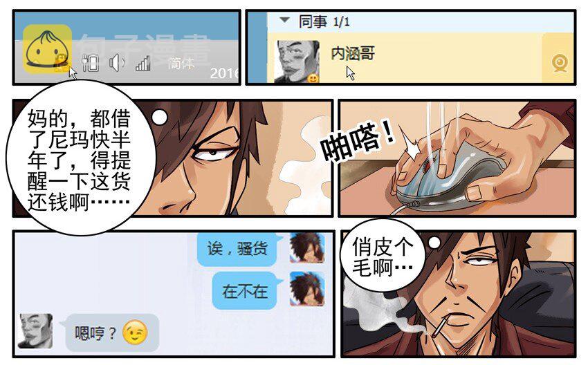 《杀手古德》漫画最新章节457 提醒免费下拉式在线观看章节第【2】张图片