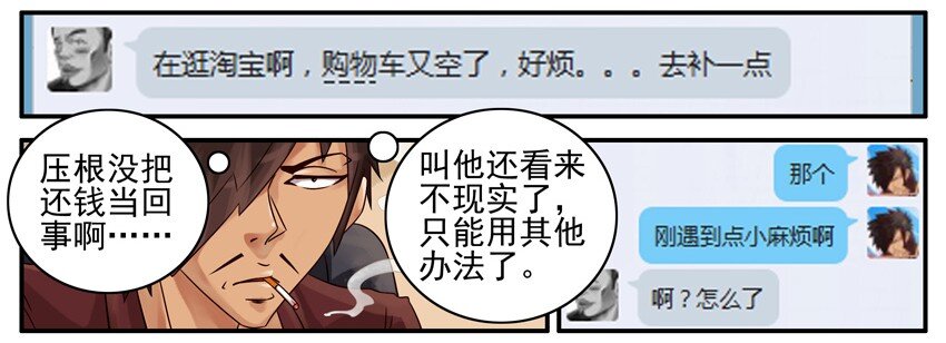 《杀手古德》漫画最新章节457 提醒免费下拉式在线观看章节第【4】张图片