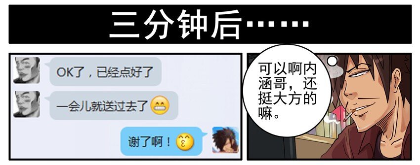 《杀手古德》漫画最新章节457 提醒免费下拉式在线观看章节第【8】张图片