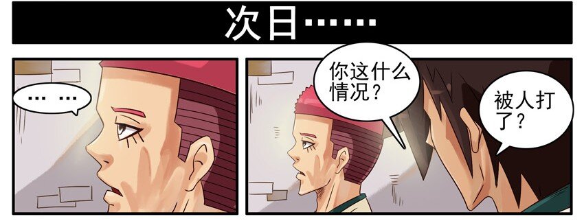 《杀手古德》漫画最新章节458 三八线免费下拉式在线观看章节第【7】张图片