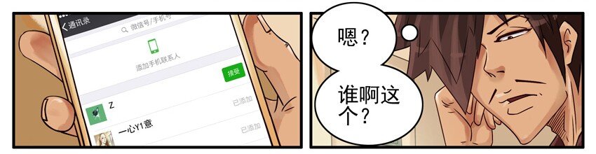 《杀手古德》漫画最新章节459 做善事免费下拉式在线观看章节第【3】张图片