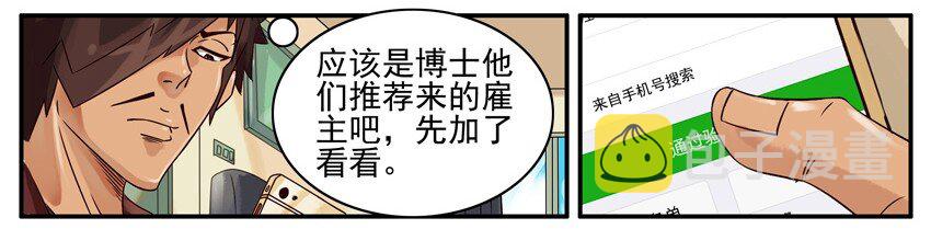 《杀手古德》漫画最新章节459 做善事免费下拉式在线观看章节第【4】张图片